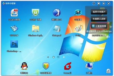 QQ電腦管家5.4發布 軟件小管家華麗蛻變，引領智能管理新體驗