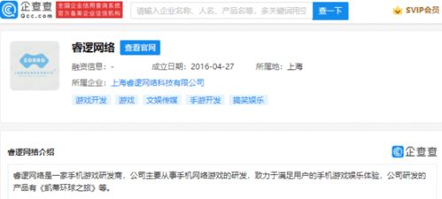 騰訊再出手 投資手游研發商睿邏網絡，深化游戲生態布局